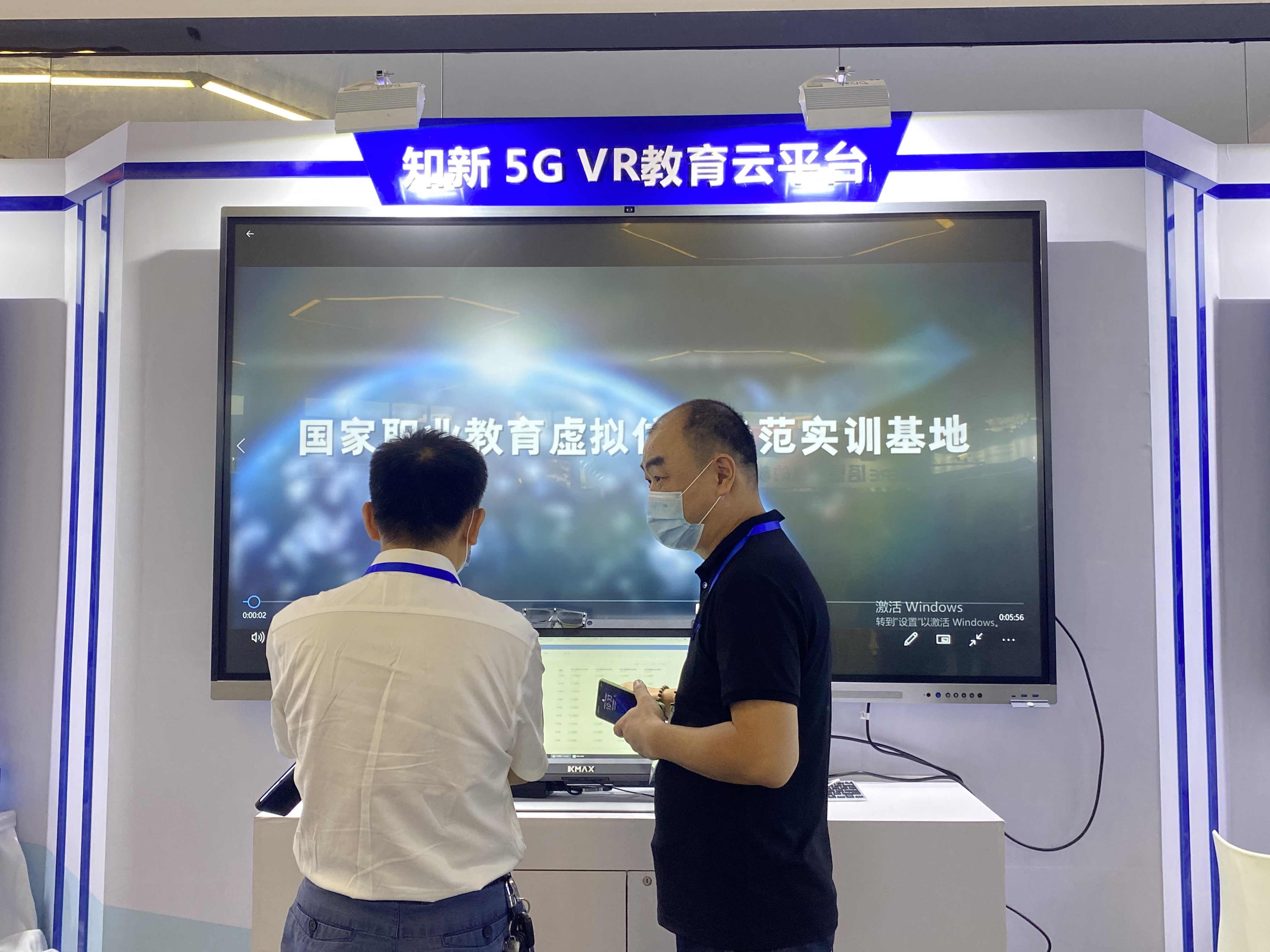 知新5G VR教育云平台.JPG